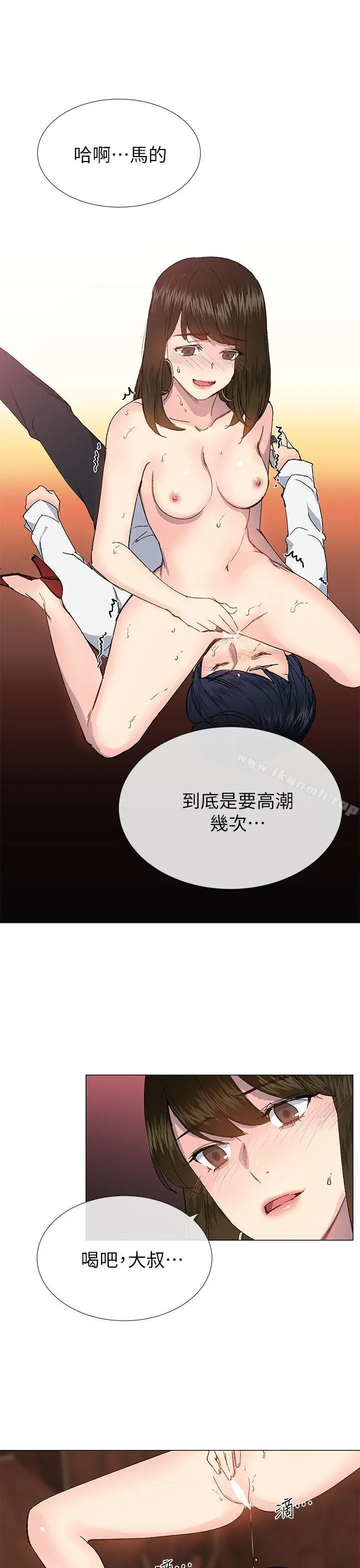 小一轮的纯爱女孩 第25话 第28页
