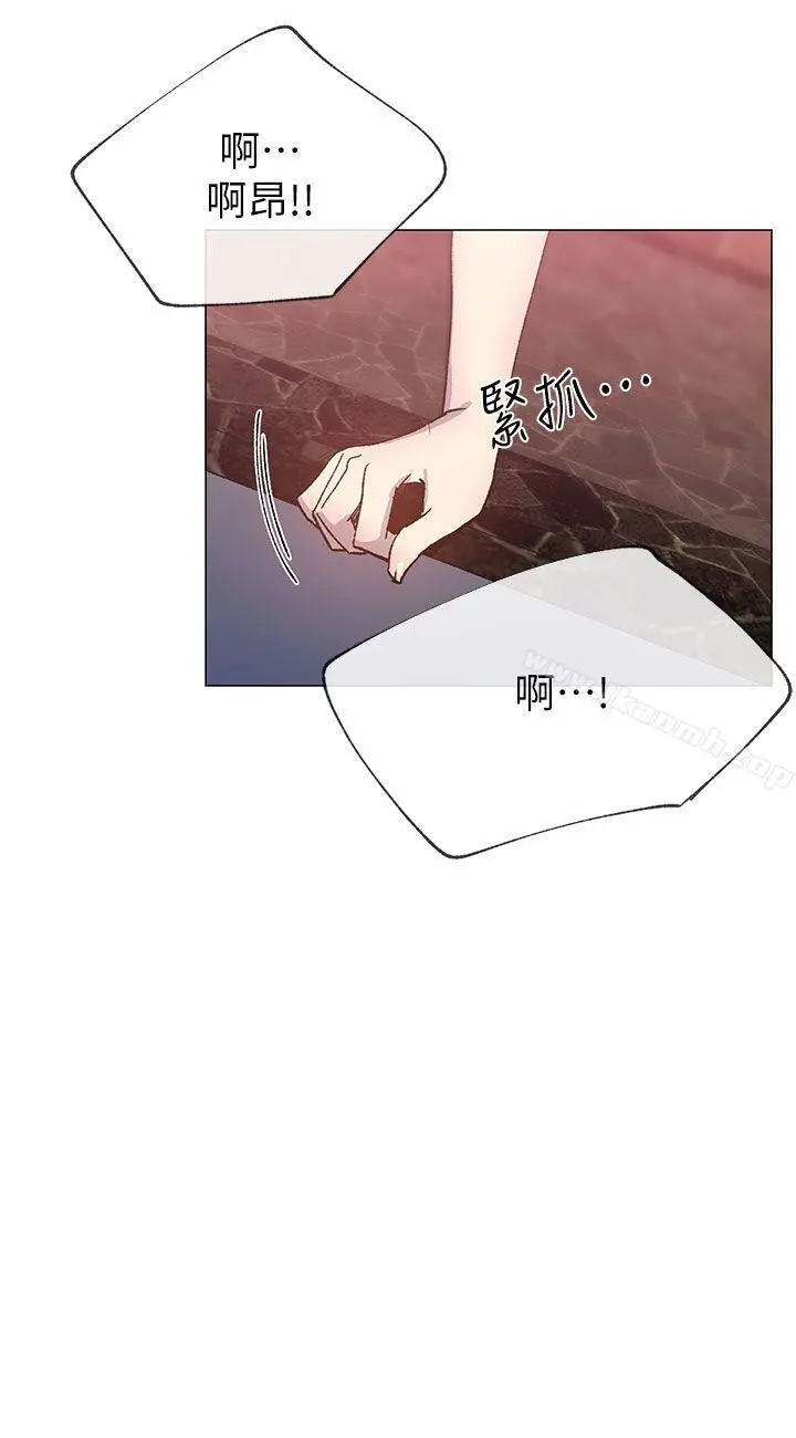 小一轮的纯爱女孩 第25话 第9页