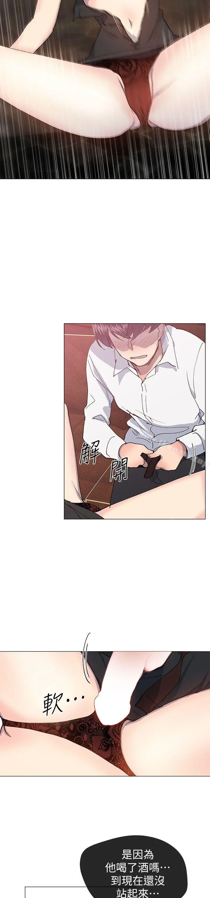 小一轮的纯爱女孩 第25话 第2页