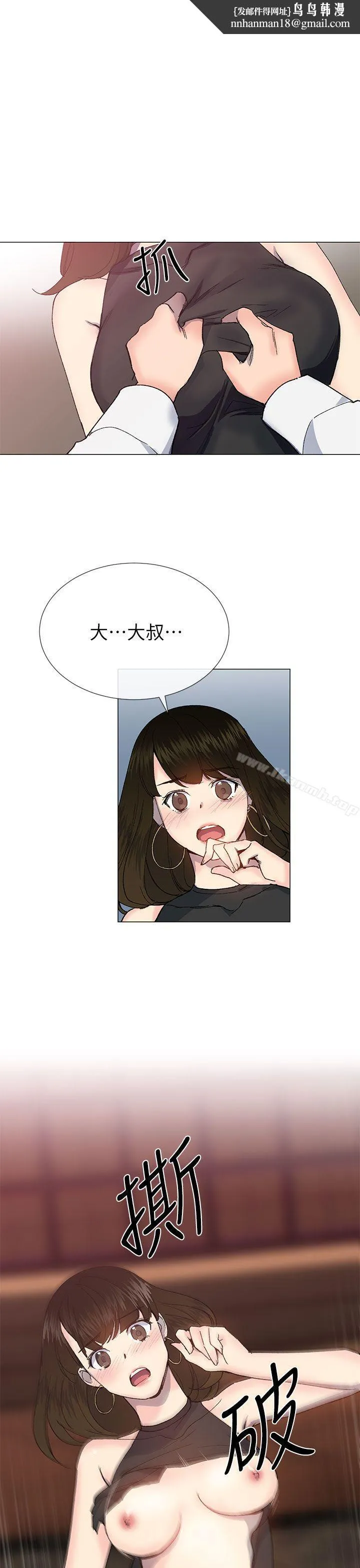 小一轮的纯爱女孩 第25话 第1页