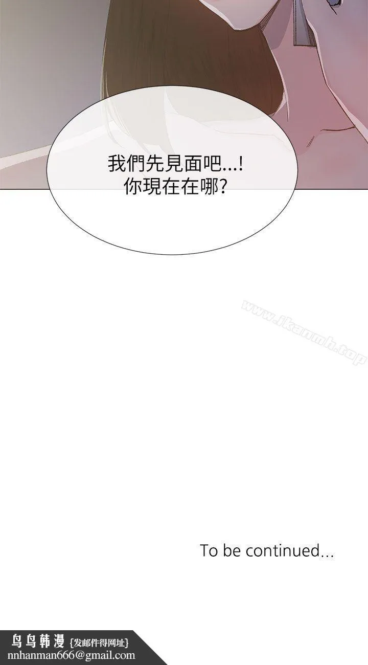 小一轮的纯爱女孩 第22话 第33页