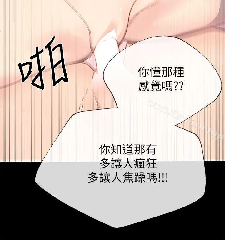 小一轮的纯爱女孩 第22话 第24页