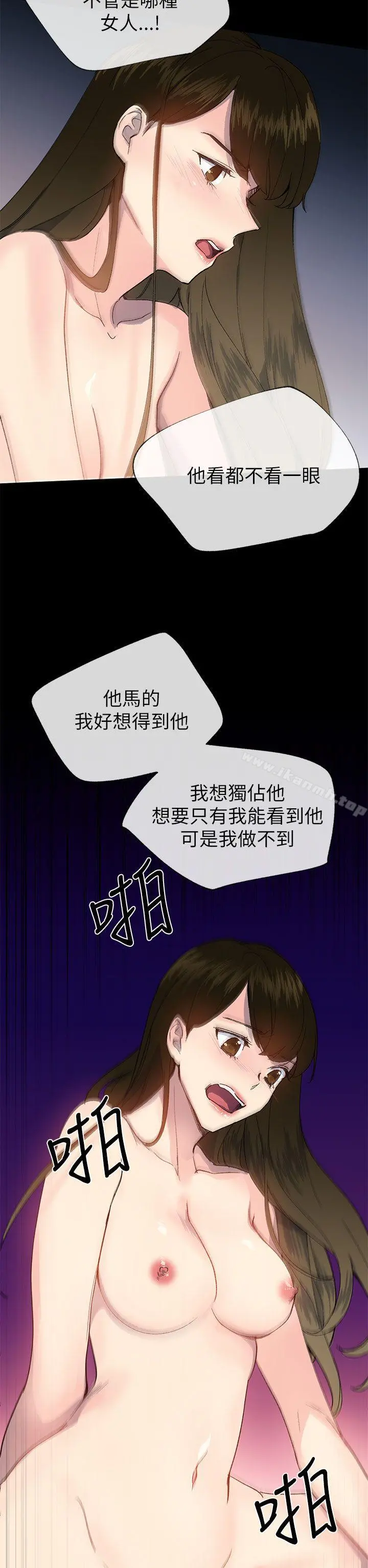 小一轮的纯爱女孩 第22话 第23页