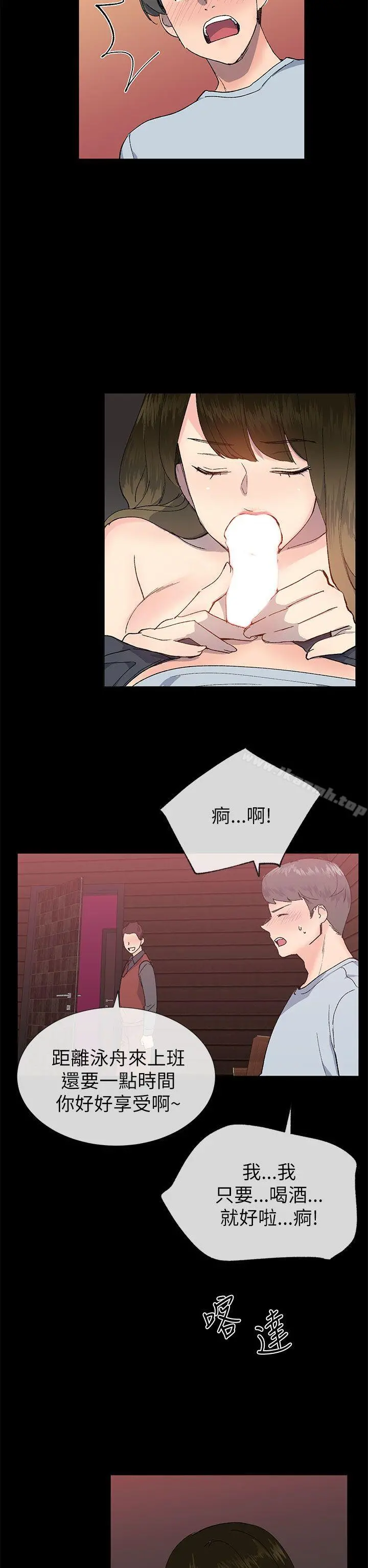 小一轮的纯爱女孩 第22话 第8页