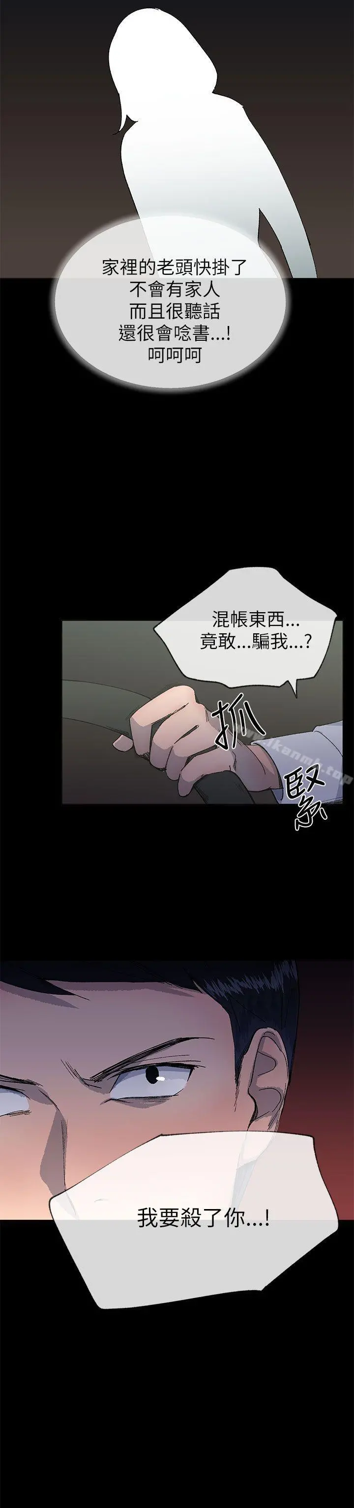 小一轮的纯爱女孩 第22话 第2页