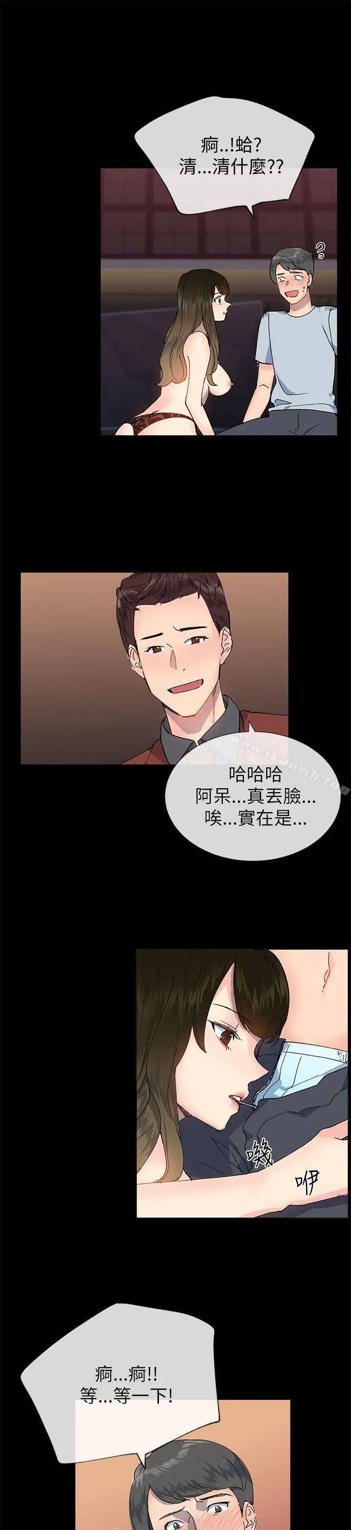 小一轮的纯爱女孩 第22话 第7页