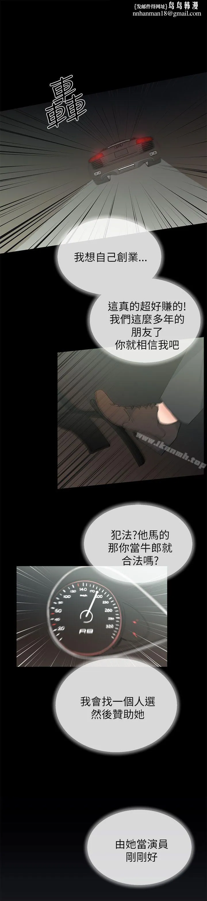 小一轮的纯爱女孩 第22话 第1页