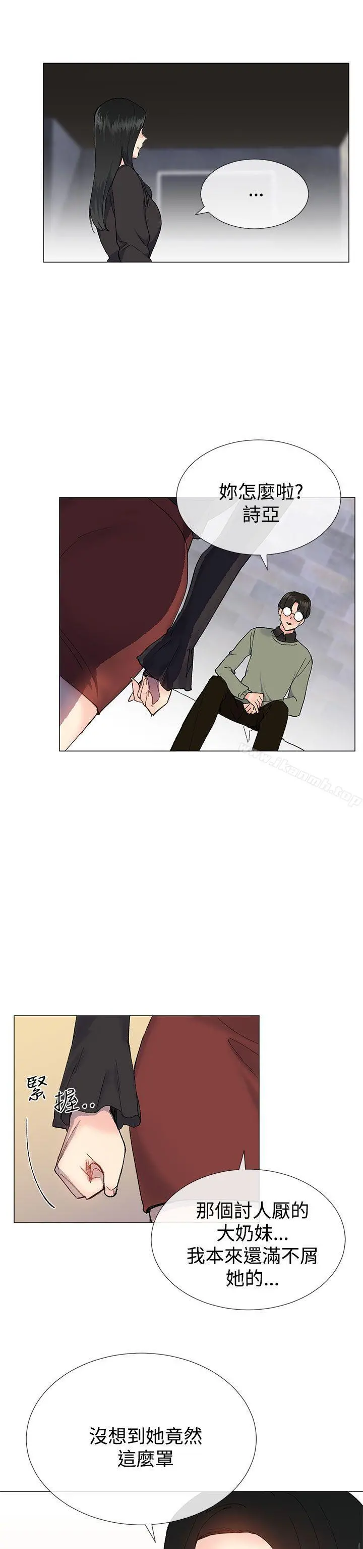 小一轮的纯爱女孩 第14话 第17页