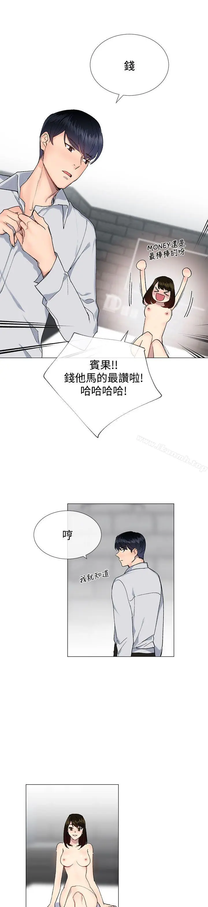 小一轮的纯爱女孩 第14话 第7页