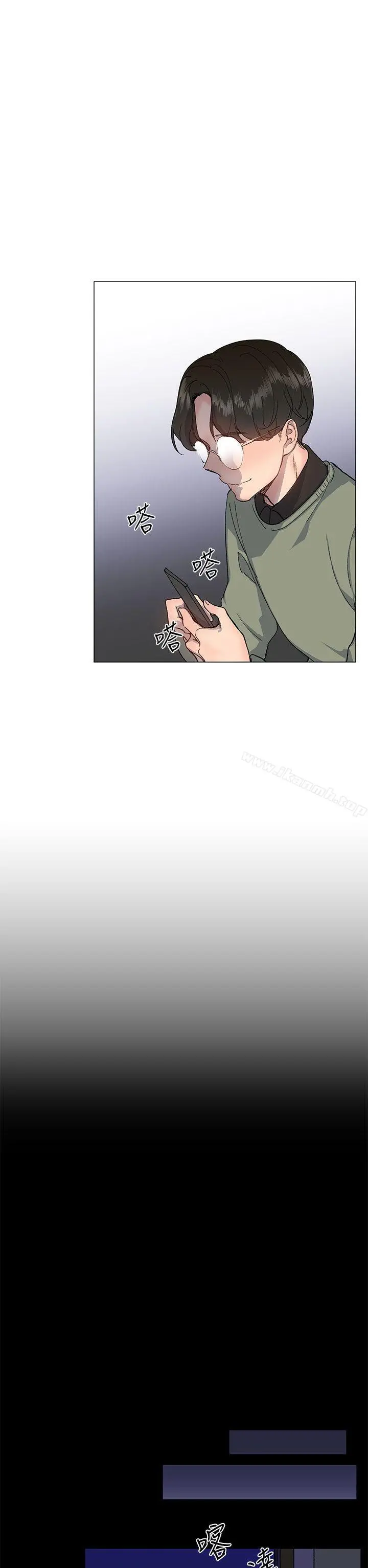 小一轮的纯爱女孩 第14话 第23页