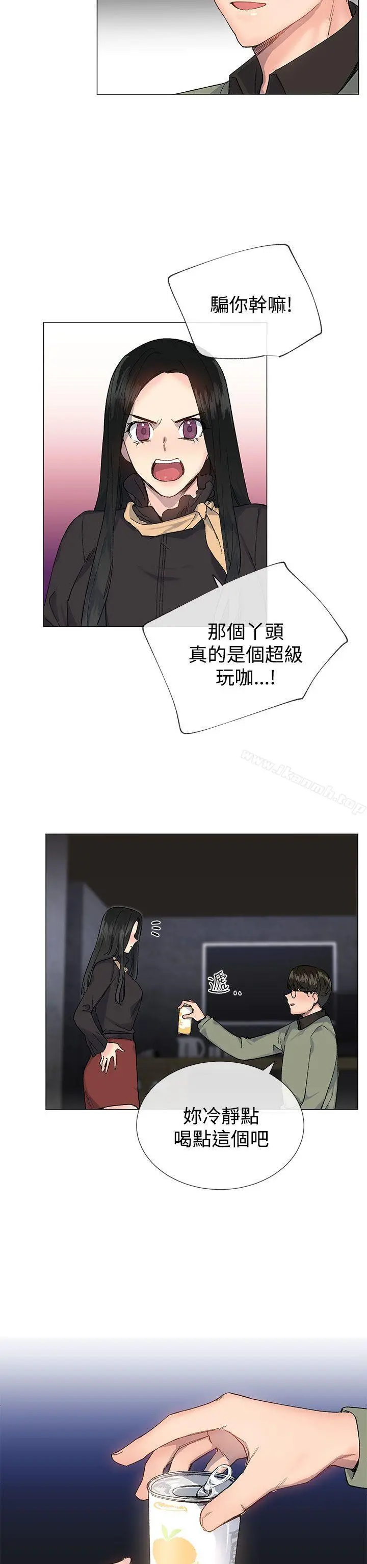 小一轮的纯爱女孩 第14话 第14页