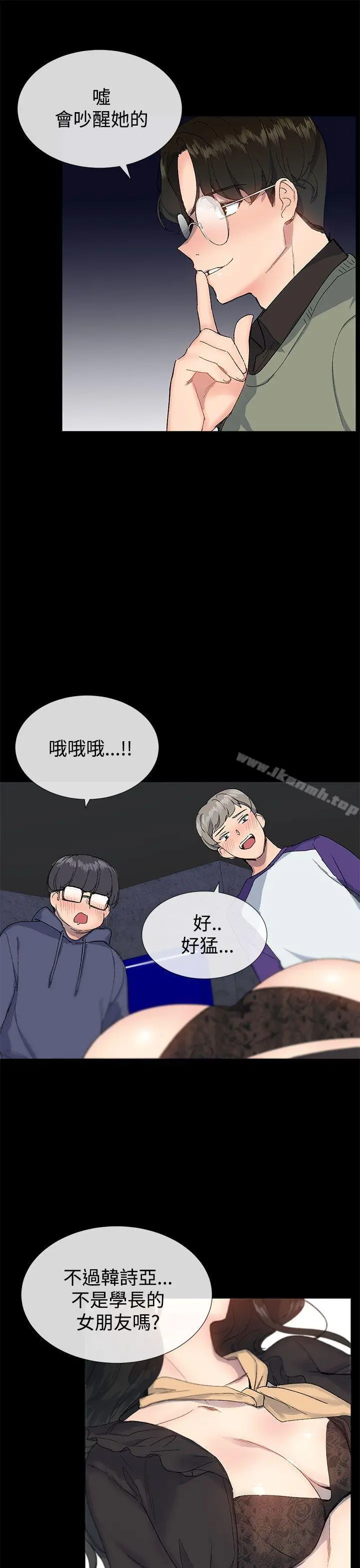 小一轮的纯爱女孩 第14话 第25页