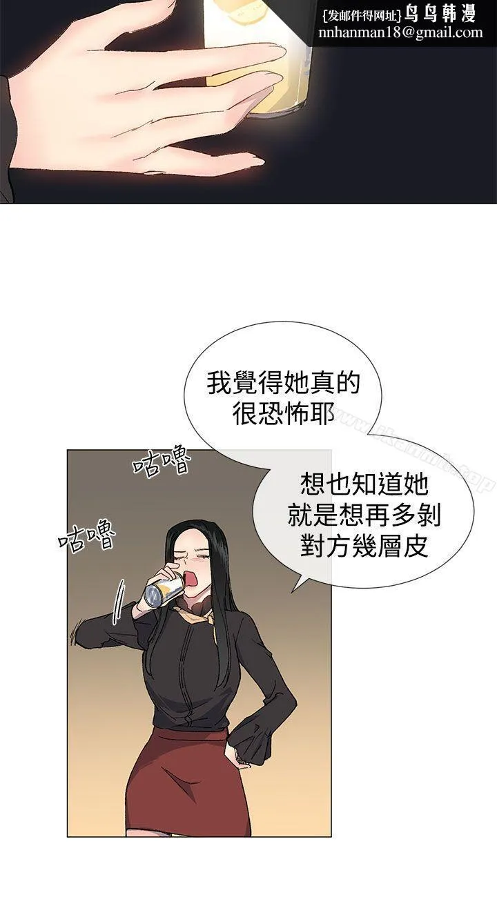 小一轮的纯爱女孩 第14话 第15页