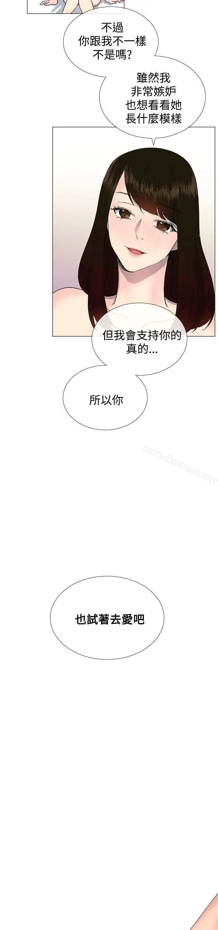 小一轮的纯爱女孩 第14话 第8页
