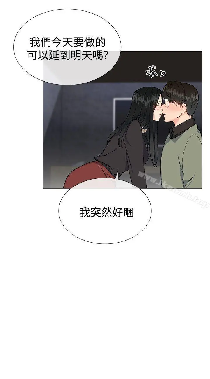 小一轮的纯爱女孩 第14话 第21页