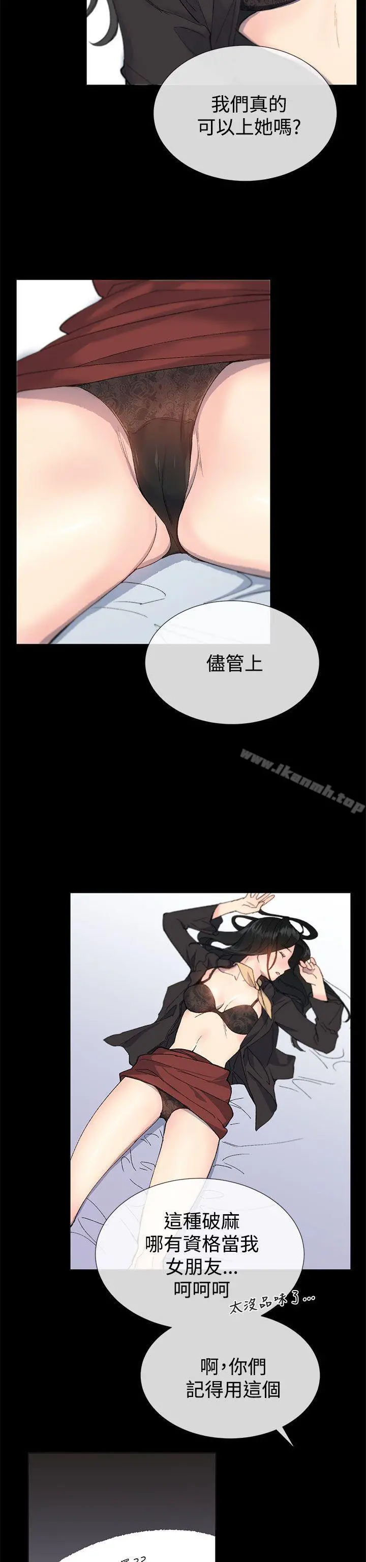 小一轮的纯爱女孩 第14话 第26页