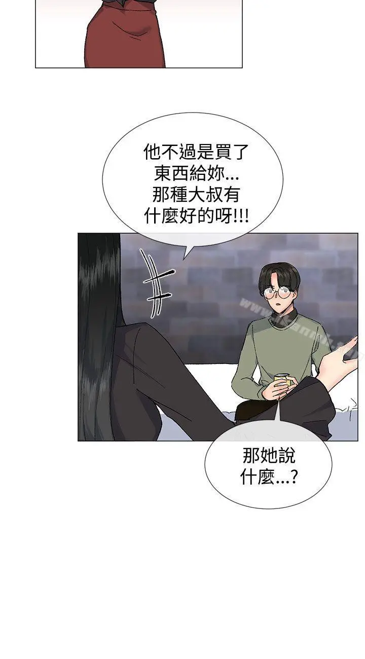 小一轮的纯爱女孩 第14话 第12页