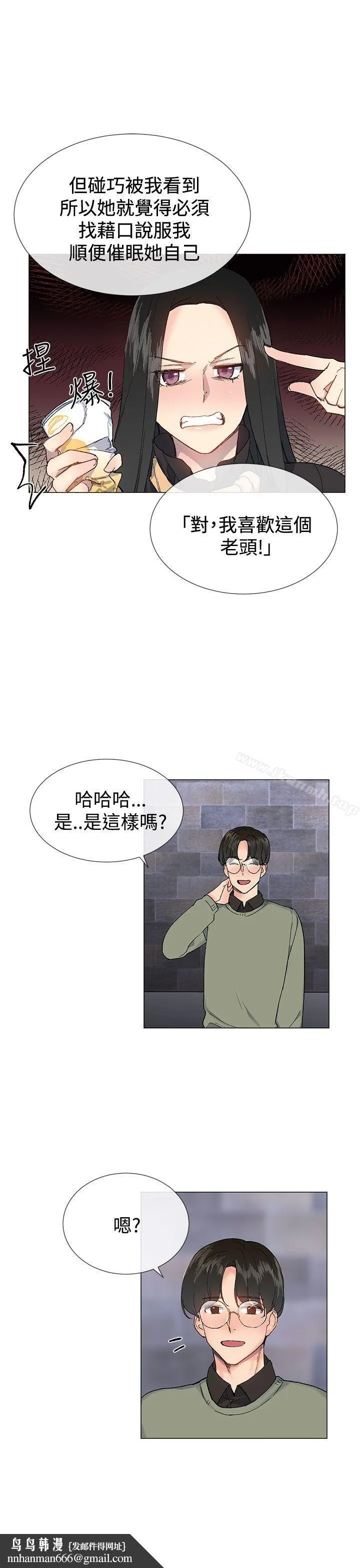小一轮的纯爱女孩 第14话 第16页