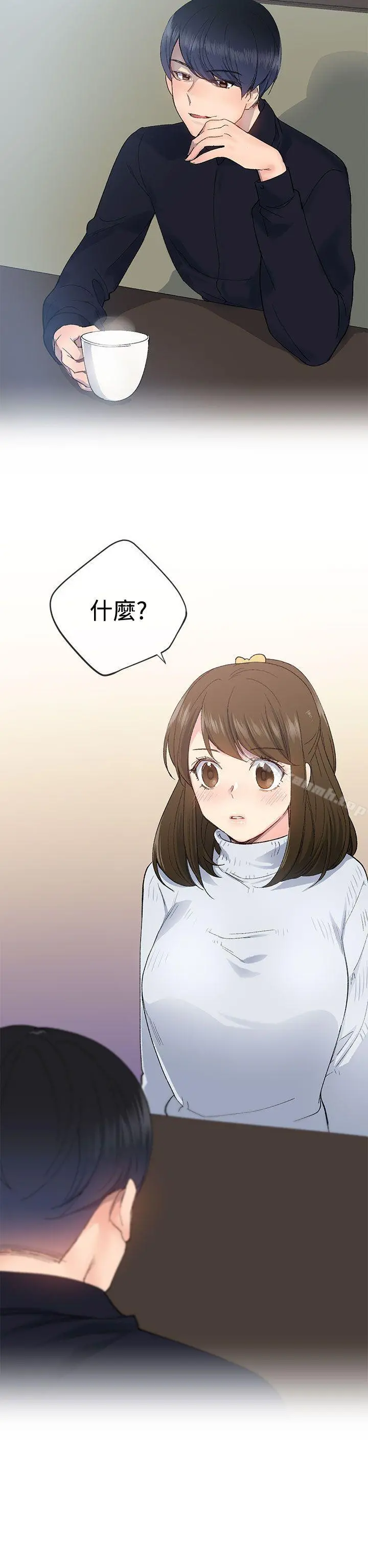 小一轮的纯爱女孩 第9话 第2页