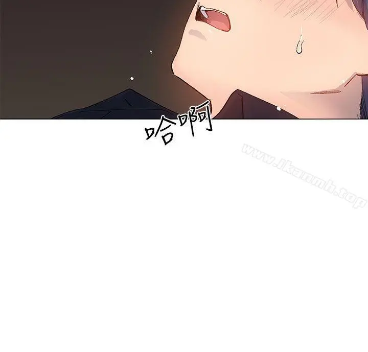 小一轮的纯爱女孩 第9话 第33页