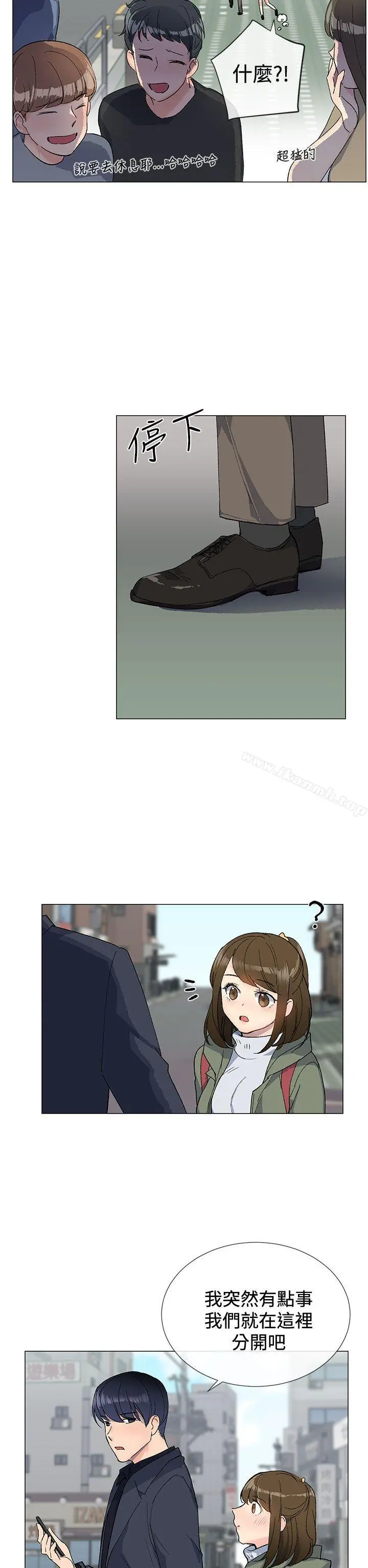 小一轮的纯爱女孩 第9话 第11页