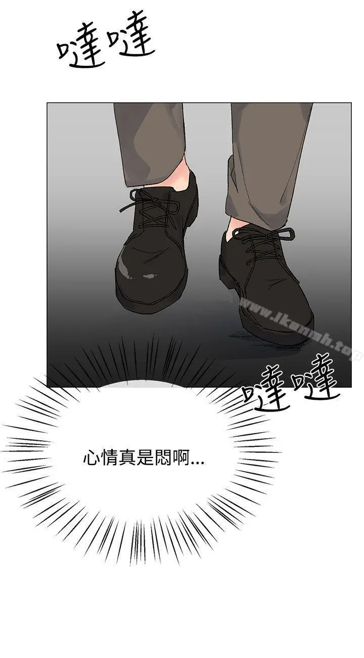 小一轮的纯爱女孩 第9话 第36页