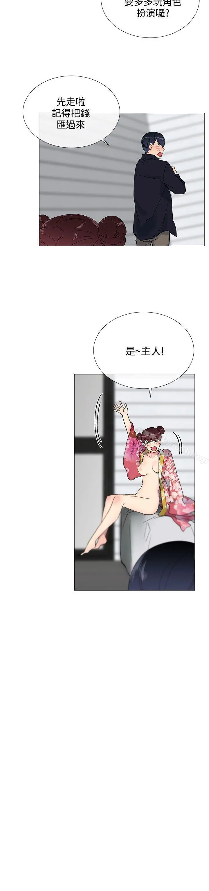 小一轮的纯爱女孩 第9话 第35页