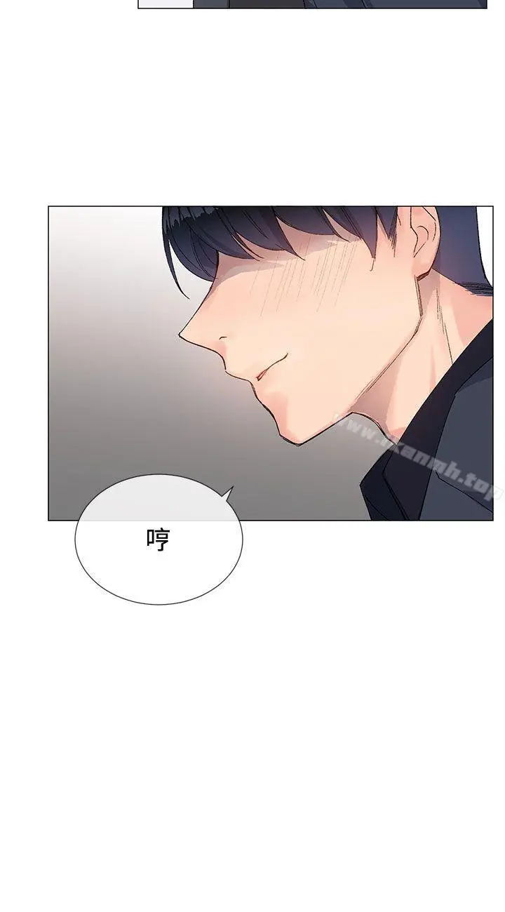 小一轮的纯爱女孩 第9话 第15页