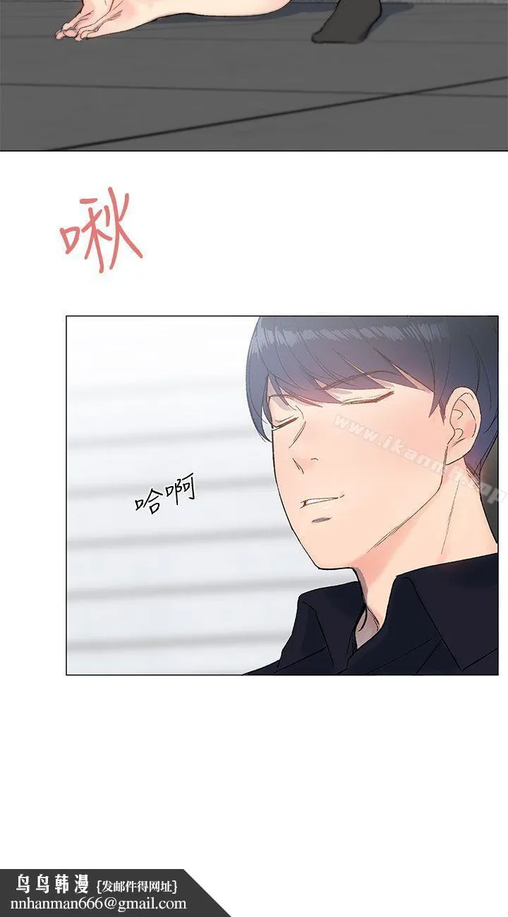 小一轮的纯爱女孩 第9话 第21页