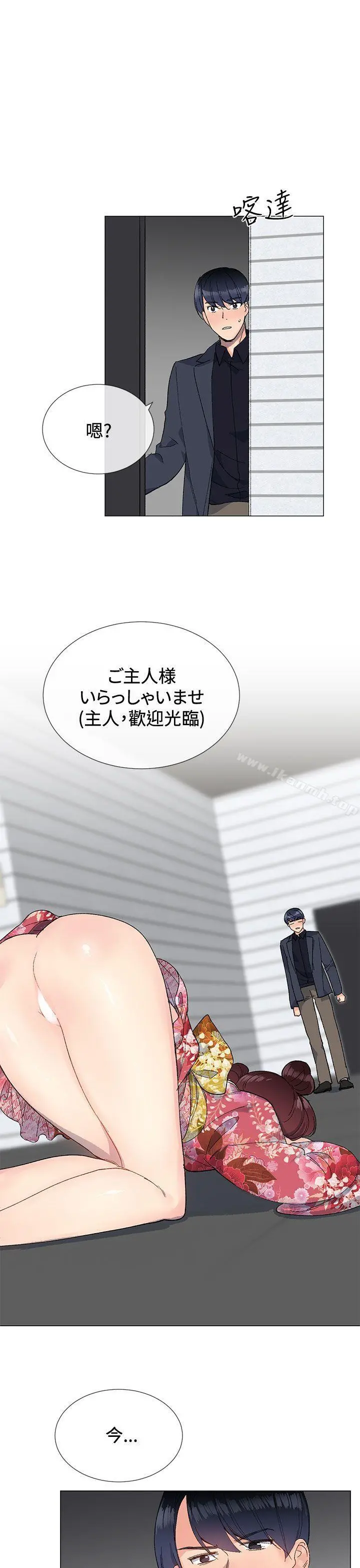 小一轮的纯爱女孩 第9话 第16页