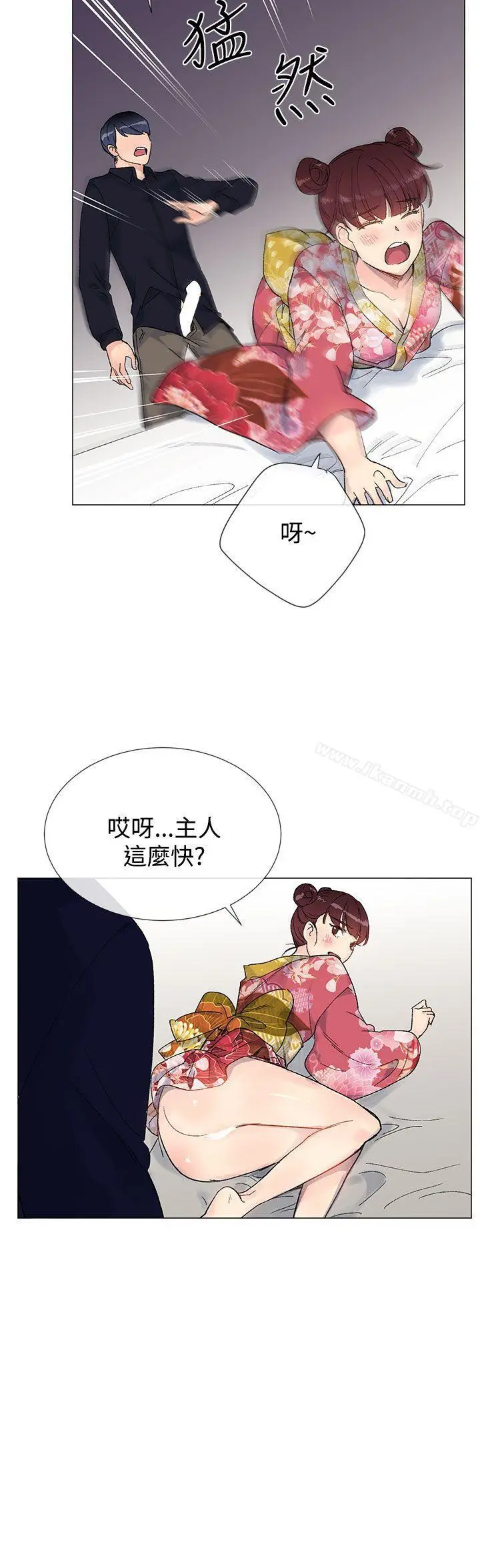 小一轮的纯爱女孩 第9话 第24页
