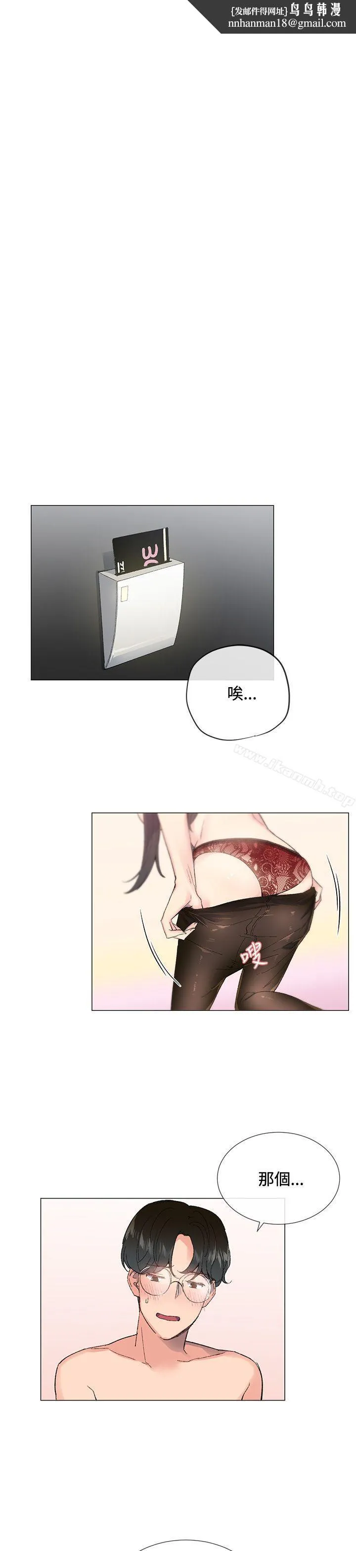 小一轮的纯爱女孩 第4话 第1页