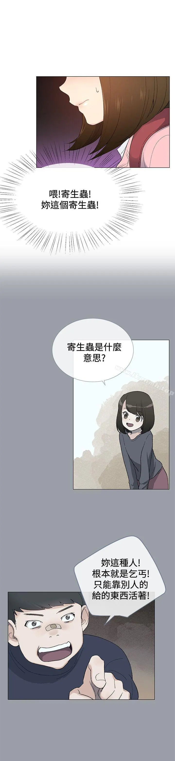 小一轮的纯爱女孩 第4话 第22页