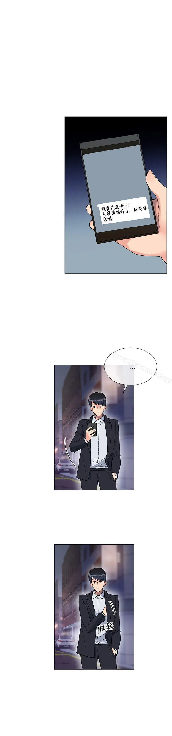 小一轮的纯爱女孩 第4话 第17页