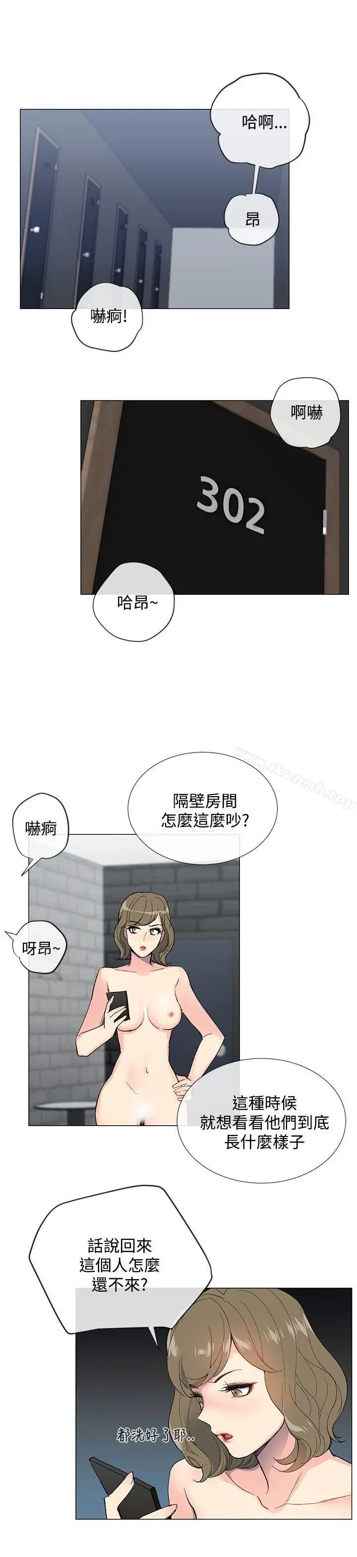 小一轮的纯爱女孩 第4话 第16页