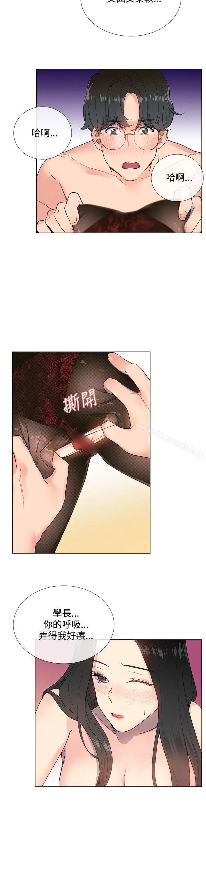 小一轮的纯爱女孩 第4话 第8页