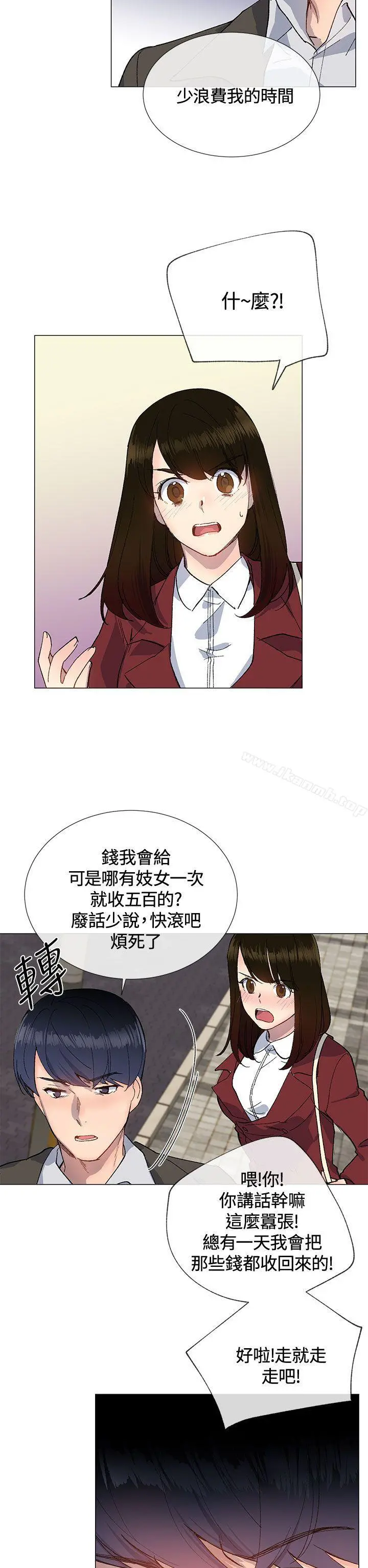 小一轮的纯爱女孩 第12话 第14页