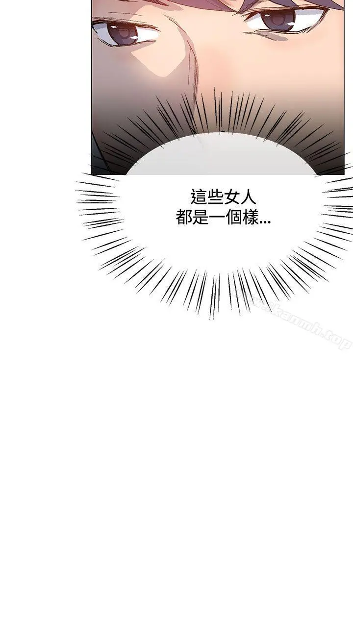 小一轮的纯爱女孩 第12话 第15页