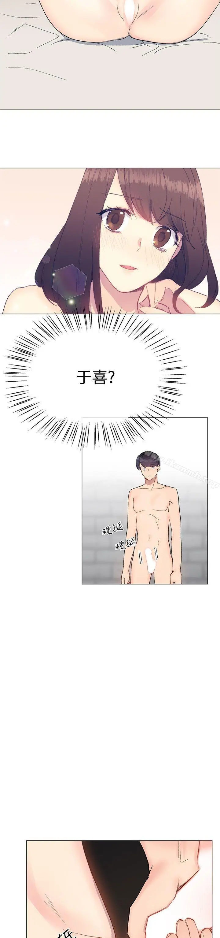 小一轮的纯爱女孩 第12话 第23页