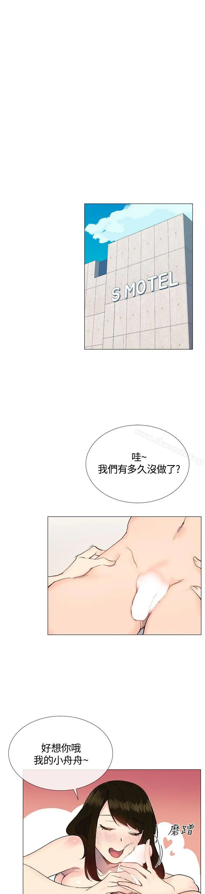 小一轮的纯爱女孩 第12话 第16页