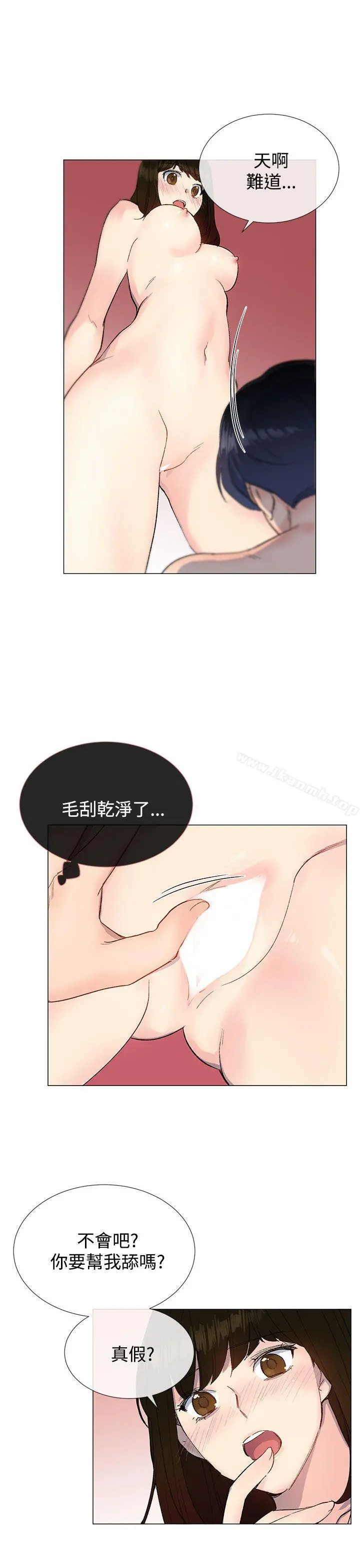 小一轮的纯爱女孩 第12话 第19页