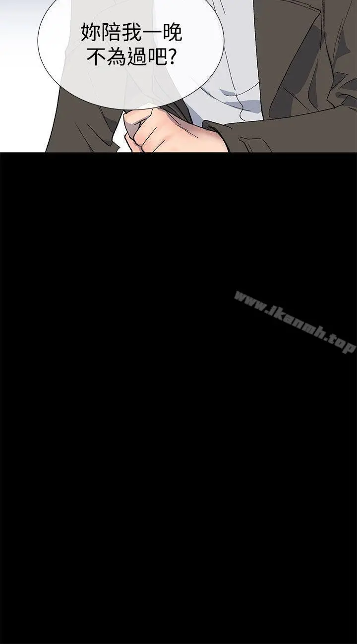 小一轮的纯爱女孩 第12话 第3页