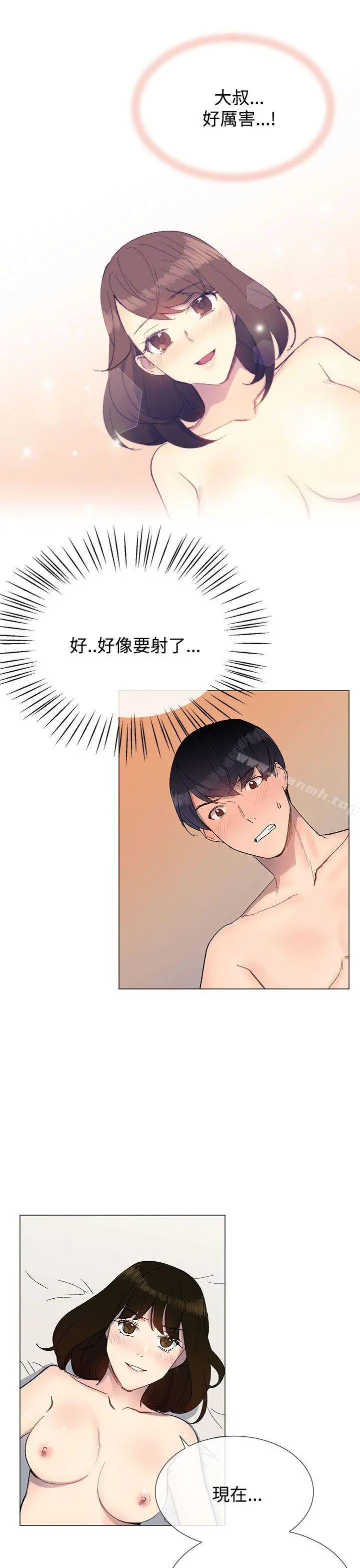 小一轮的纯爱女孩 第12话 第28页