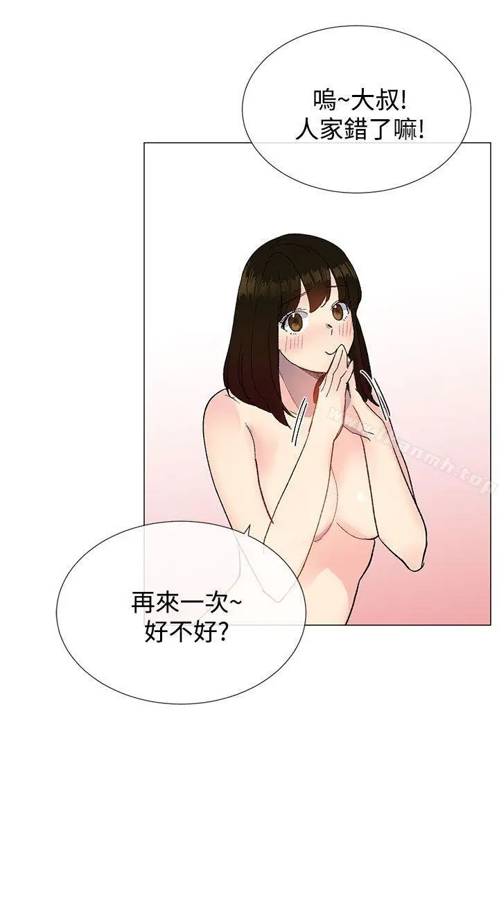 小一轮的纯爱女孩 第12话 第36页