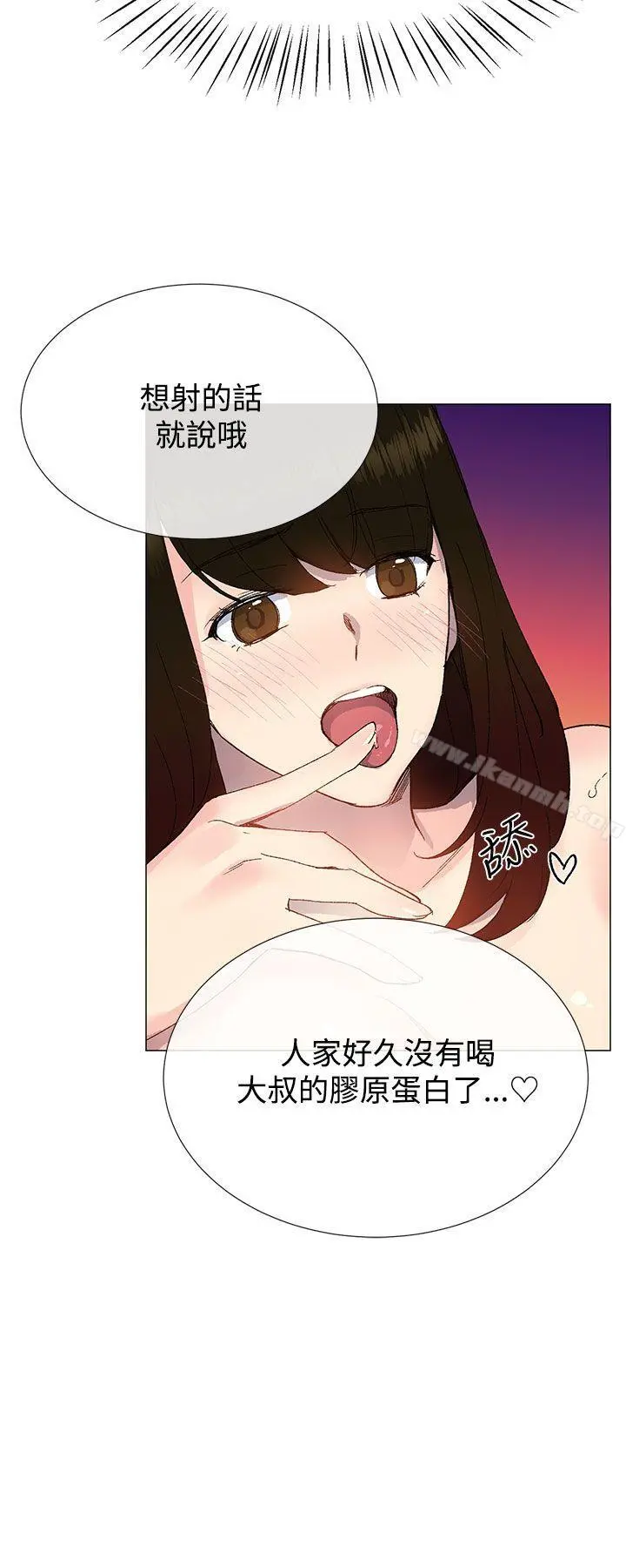 小一轮的纯爱女孩 第12话 第33页