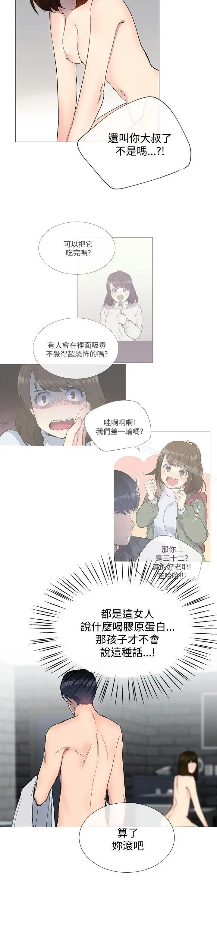 小一轮的纯爱女孩 第12话 第35页