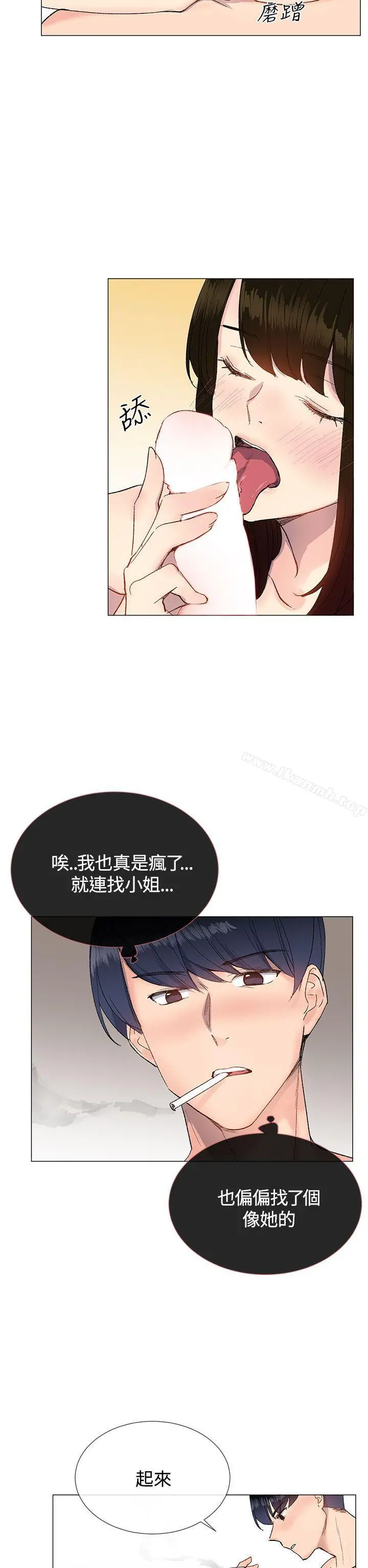 小一轮的纯爱女孩 第12话 第17页