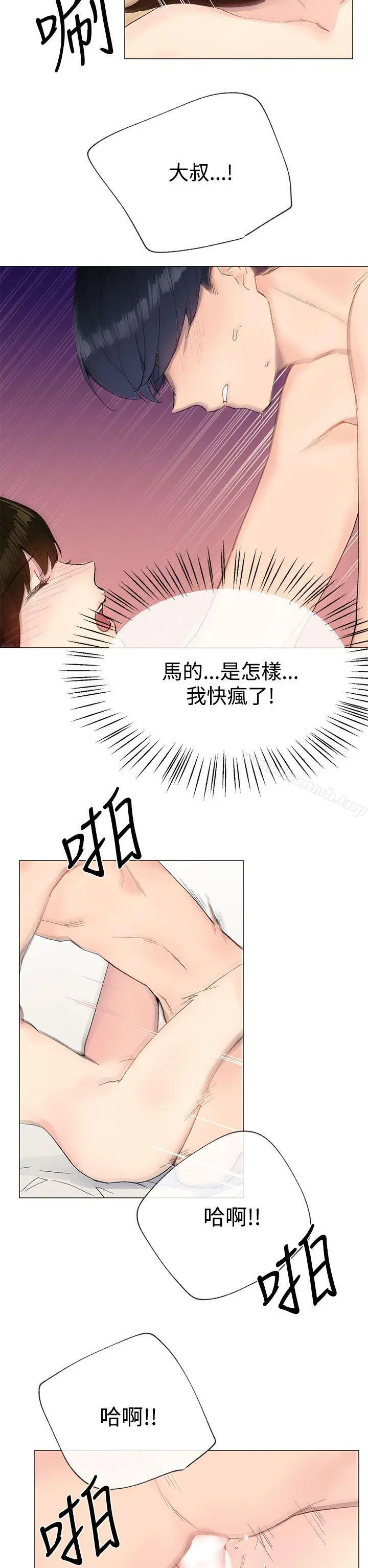 小一轮的纯爱女孩 第12话 第26页