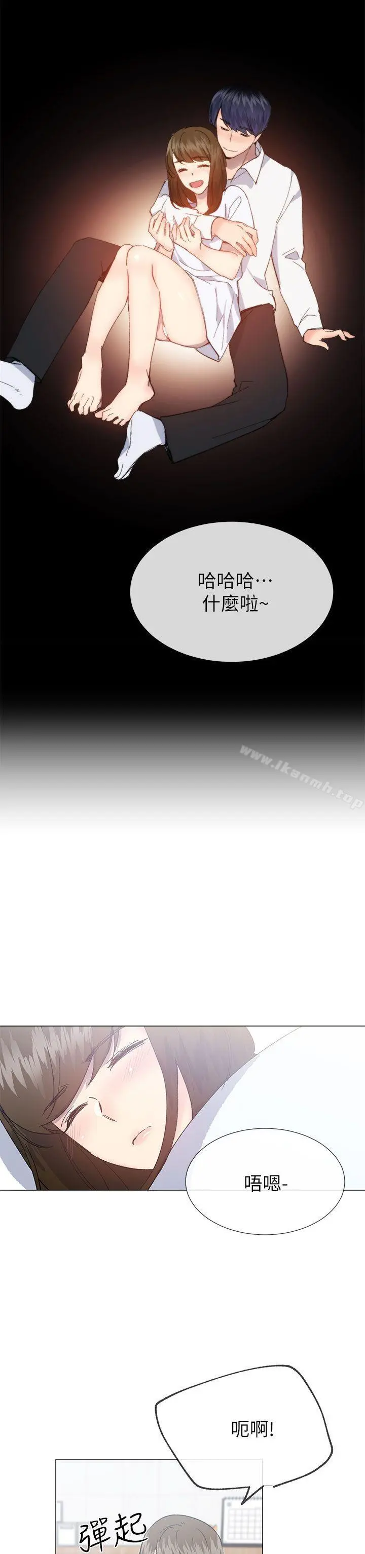 小一轮的纯爱女孩 第39话-只想着我们两个人 第20页