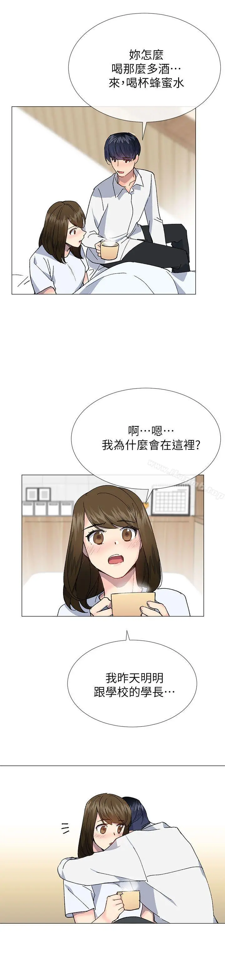 小一轮的纯爱女孩 第39话-只想着我们两个人 第23页
